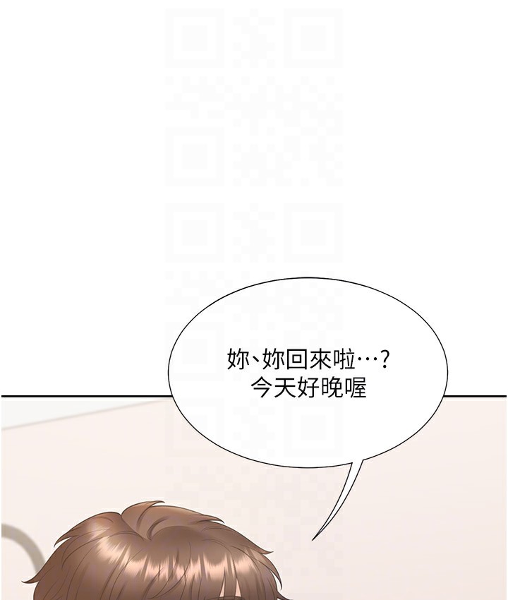 第97话-骑上来就看得到夜景了 - 第108.jpg页