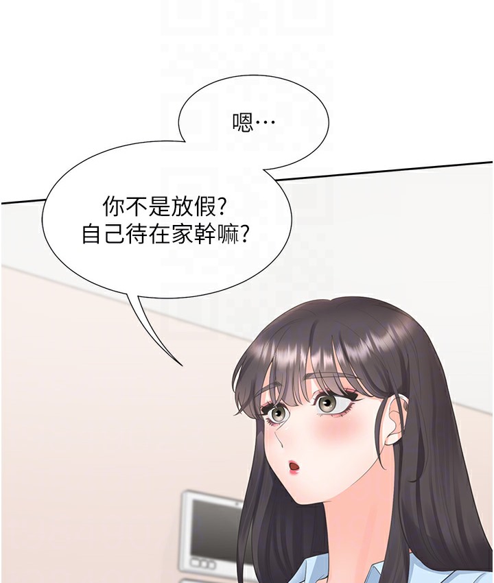 第97话-骑上来就看得到夜景了 - 第110.jpg页