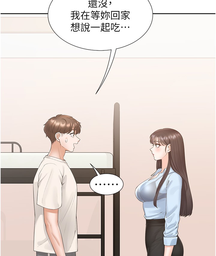 第97话-骑上来就看得到夜景了 - 第113.jpg页