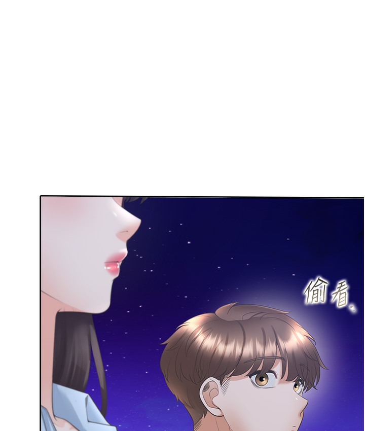 第97话-骑上来就看得到夜景了 - 第126.jpg页