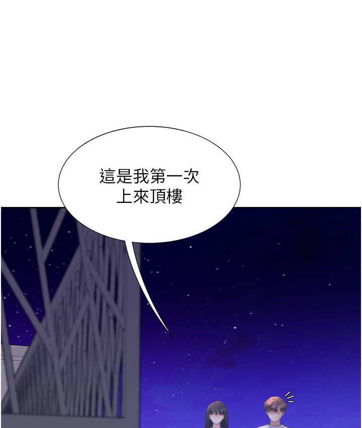 第97话-骑上来就看得到夜景了 - 第131.jpg页