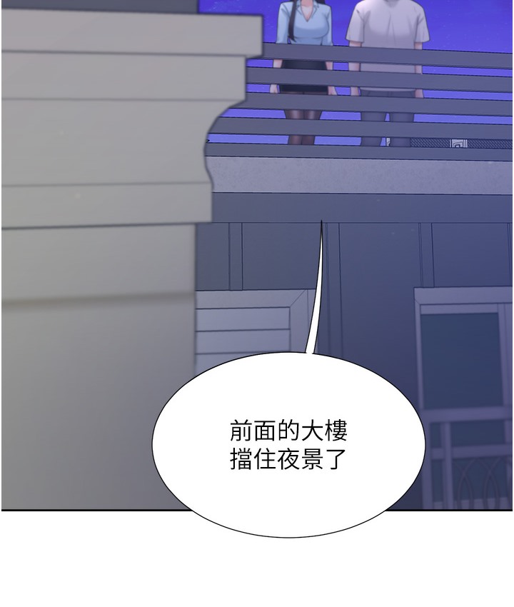 第97话-骑上来就看得到夜景了 - 第132.jpg页