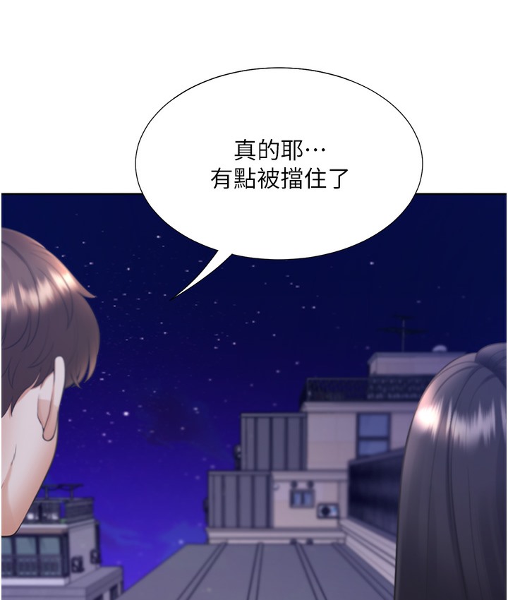 第97话-骑上来就看得到夜景了 - 第135.jpg页
