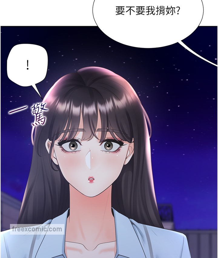 第97话-骑上来就看得到夜景了 - 第140.jpg页