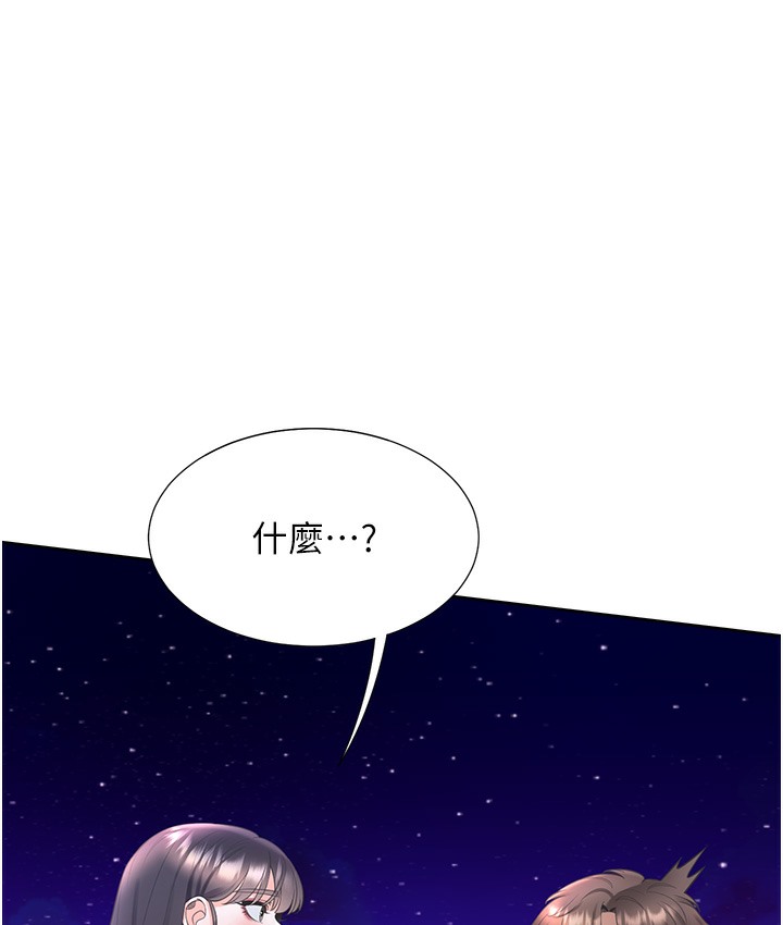 第97话-骑上来就看得到夜景了 - 第142.jpg页