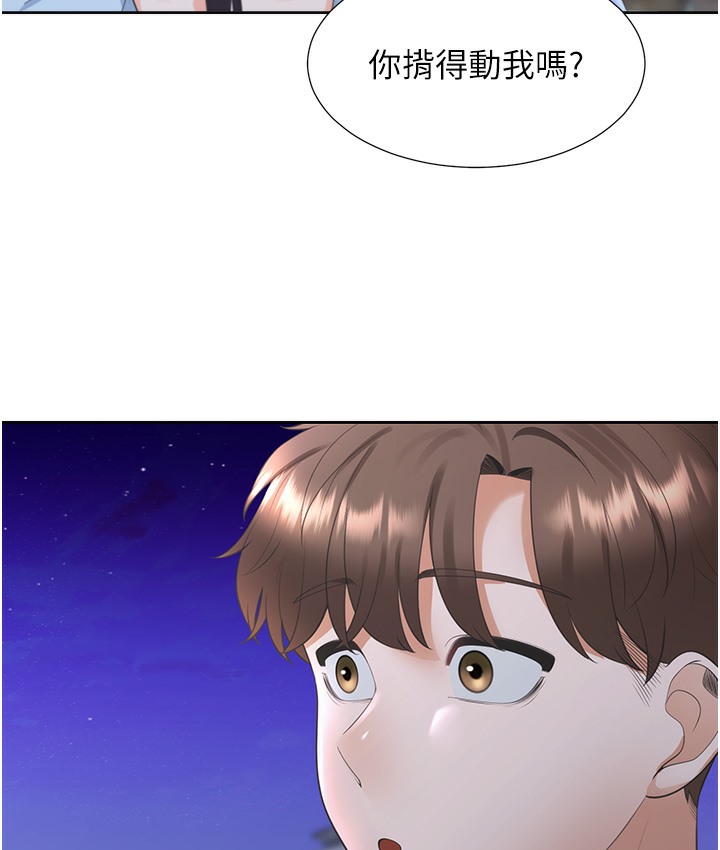 第97话-骑上来就看得到夜景了 - 第146.jpg页
