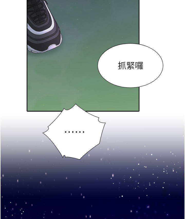 第97话-骑上来就看得到夜景了 - 第150.jpg页