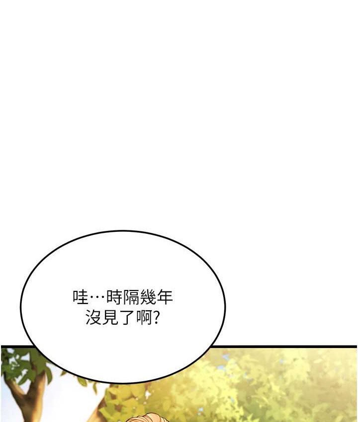 第4话-爱徒的肉感身材 - 第1.jpg页