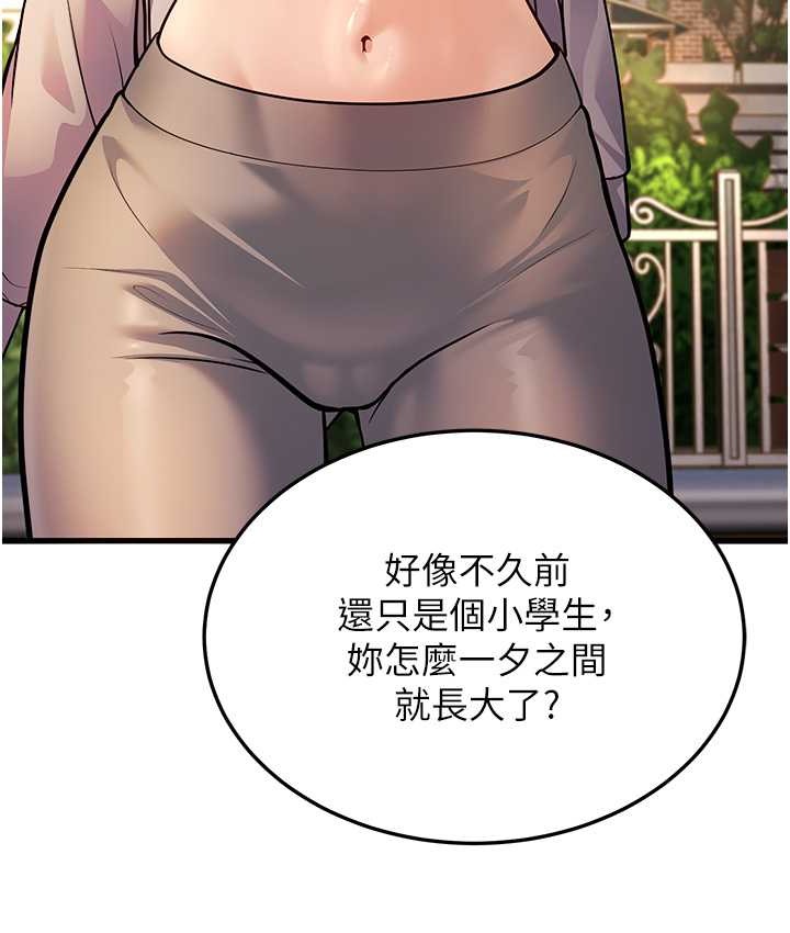 第4话-爱徒的肉感身材 - 第3.jpg页