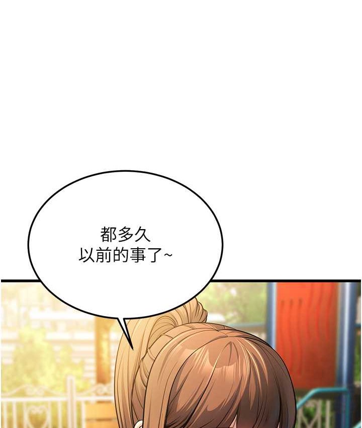 第4话-爱徒的肉感身材 - 第4.jpg页