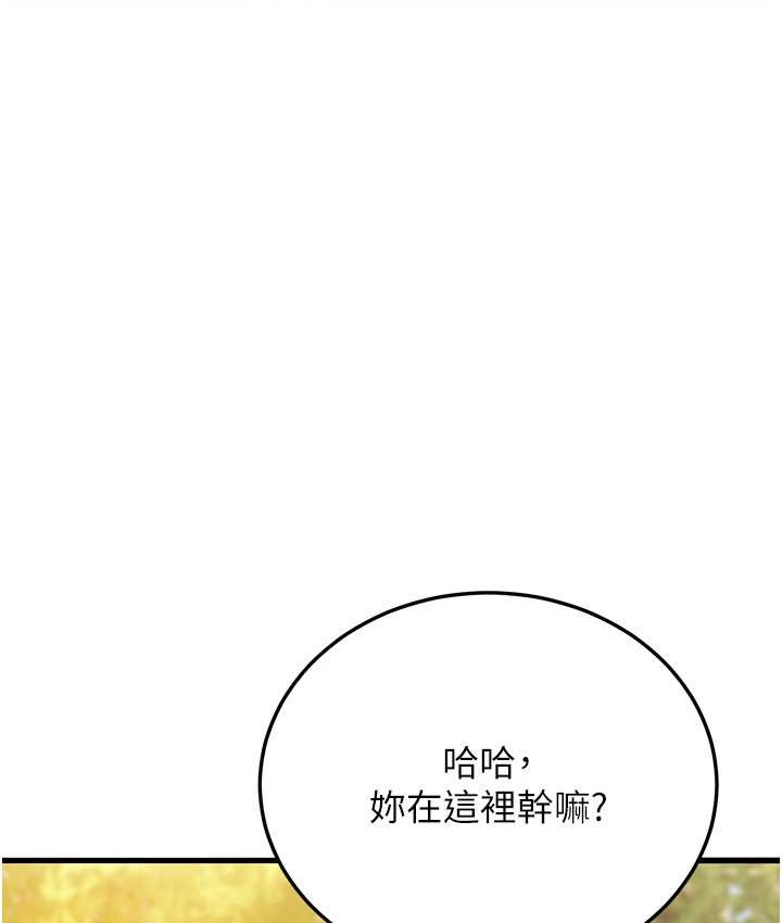 第4话-爱徒的肉感身材 - 第6.jpg页