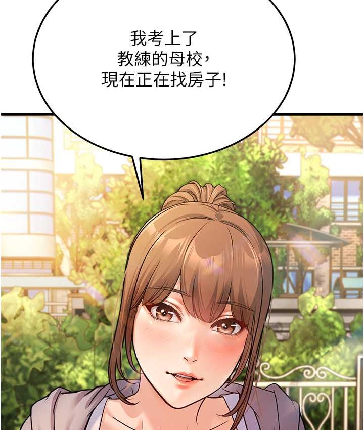 第4话-爱徒的肉感身材 - 第9.jpg页