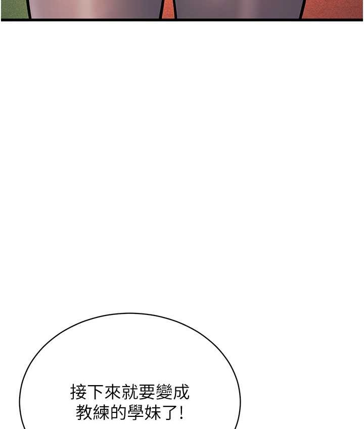第4话-爱徒的肉感身材 - 第11.jpg页