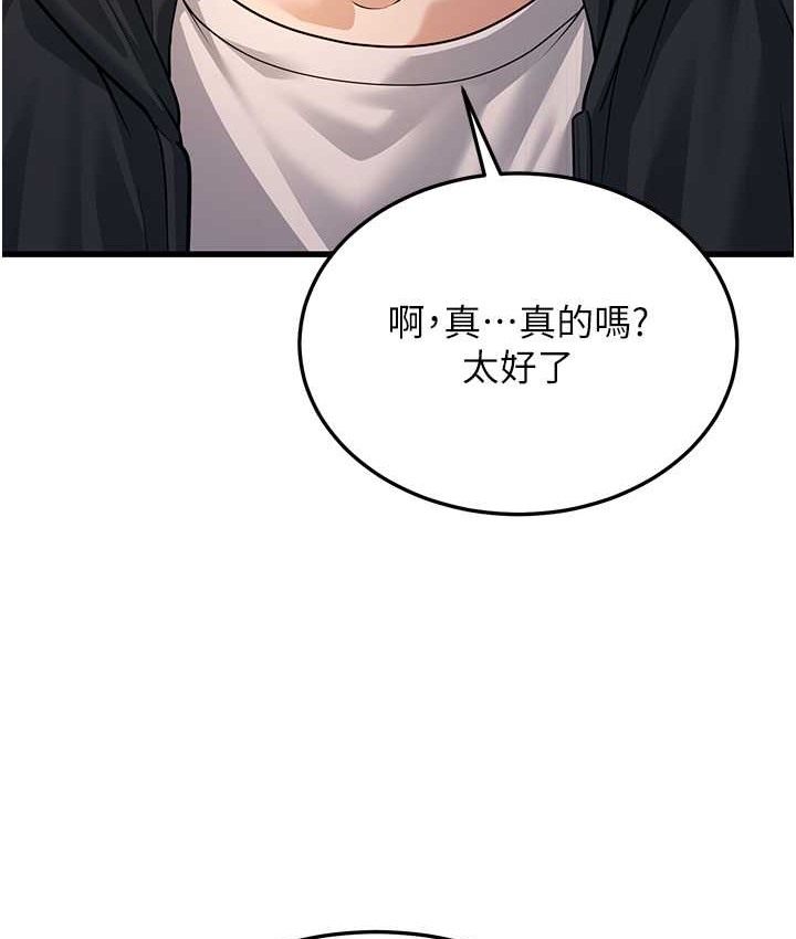 第4话-爱徒的肉感身材 - 第13.jpg页