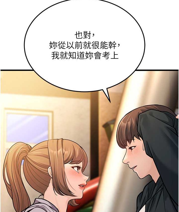 第4话-爱徒的肉感身材 - 第14.jpg页