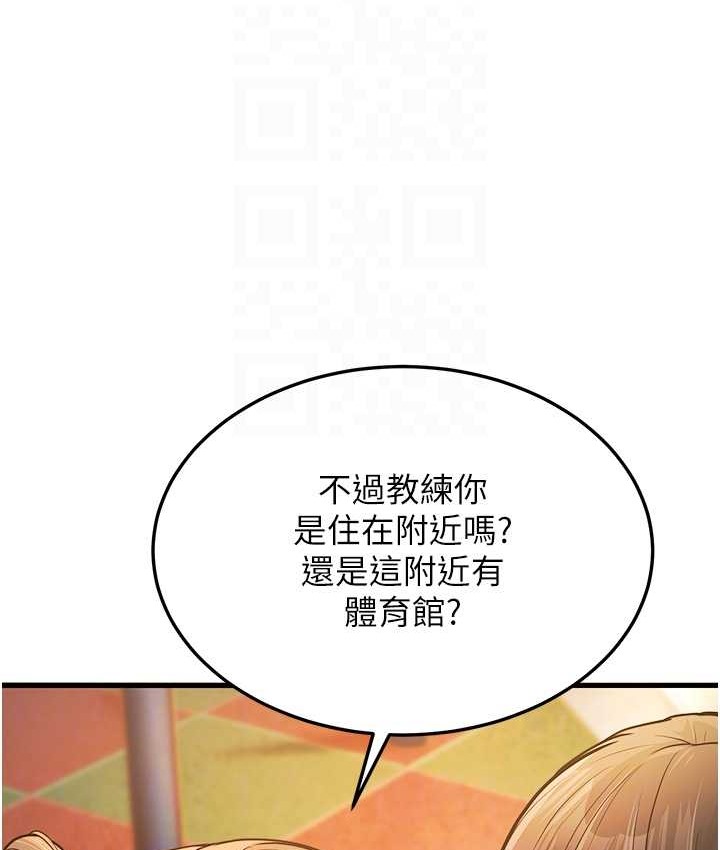 第4话-爱徒的肉感身材 - 第19.jpg页