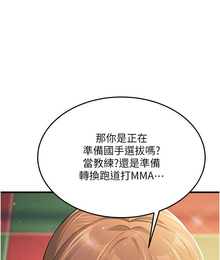 第4话-爱徒的肉感身材 - 第22.jpg页