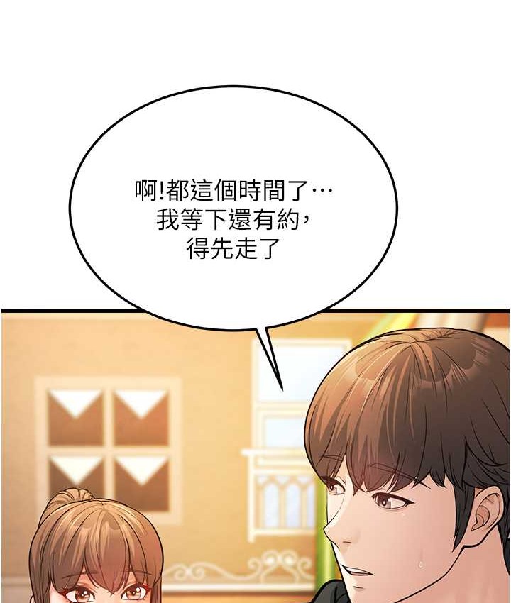 第4话-爱徒的肉感身材 - 第25.jpg页