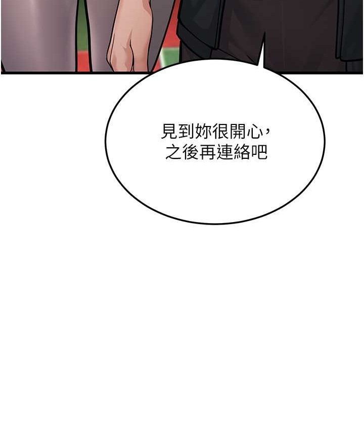 第4话-爱徒的肉感身材 - 第27.jpg页