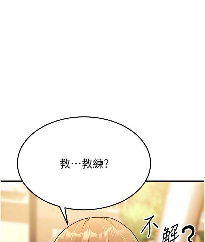 第4话-爱徒的肉感身材 - 第30.jpg页