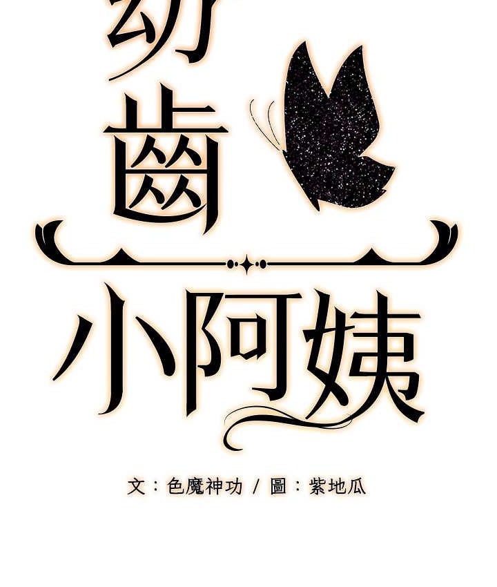 第4话-爱徒的肉感身材 - 第34.jpg页