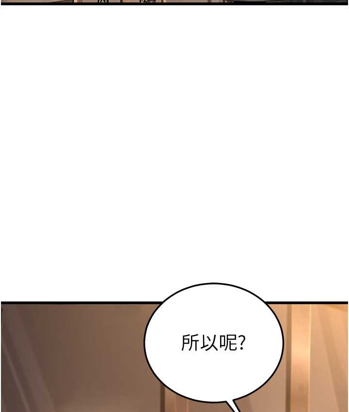 第4话-爱徒的肉感身材 - 第37.jpg页