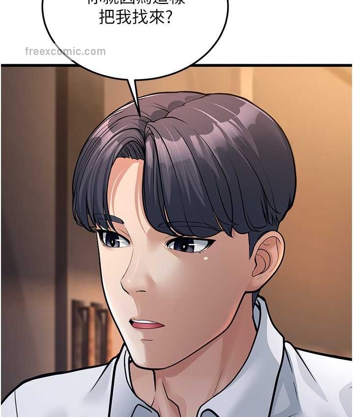 第4话-爱徒的肉感身材 - 第40.jpg页