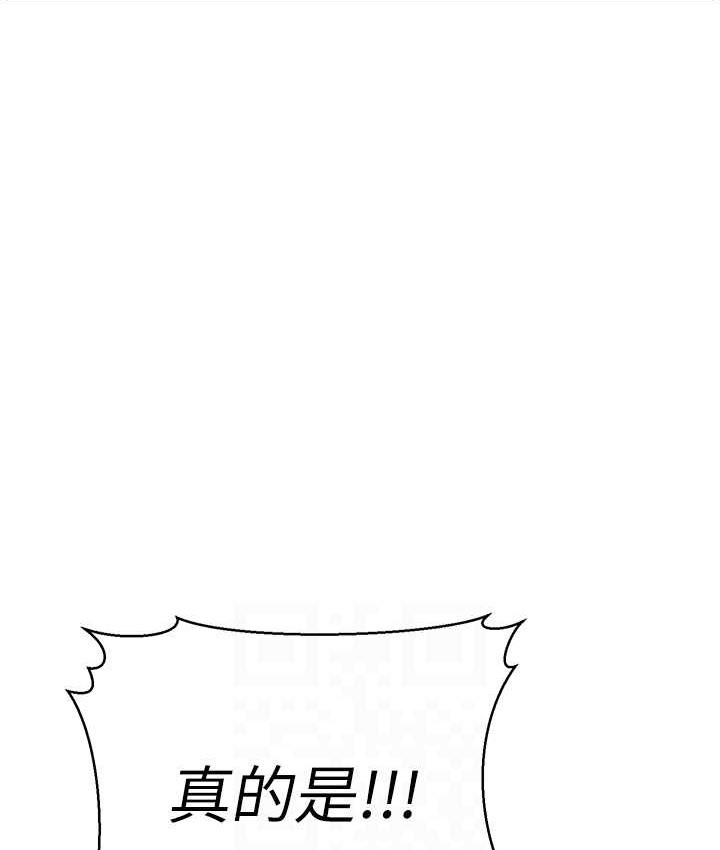第4话-爱徒的肉感身材 - 第44.jpg页