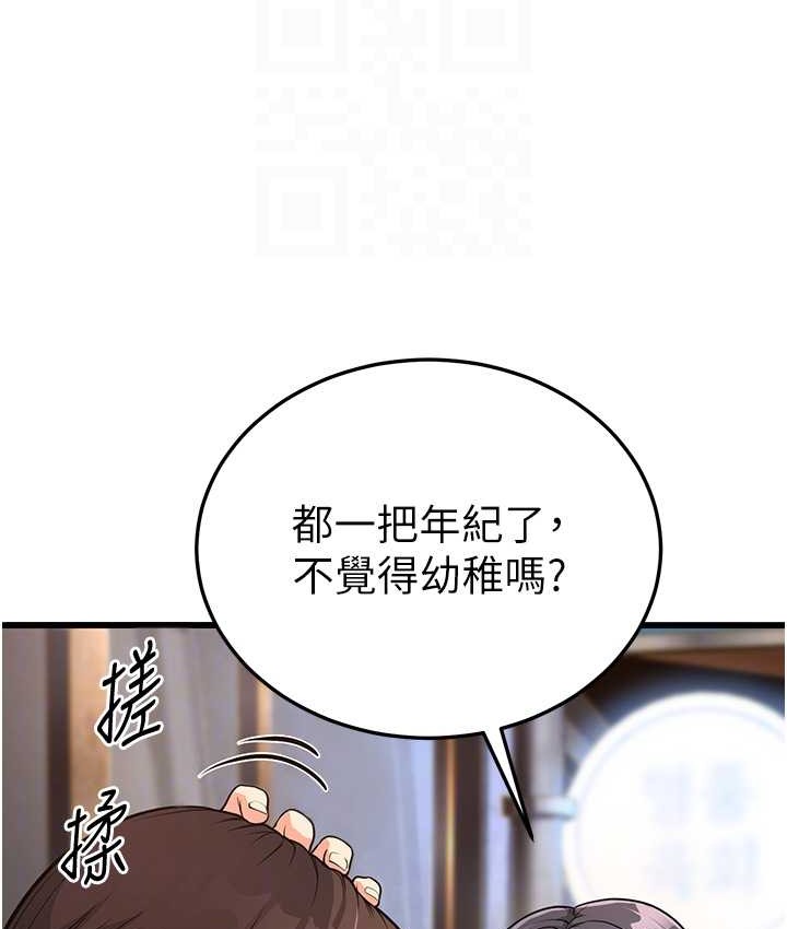 第4话-爱徒的肉感身材 - 第47.jpg页