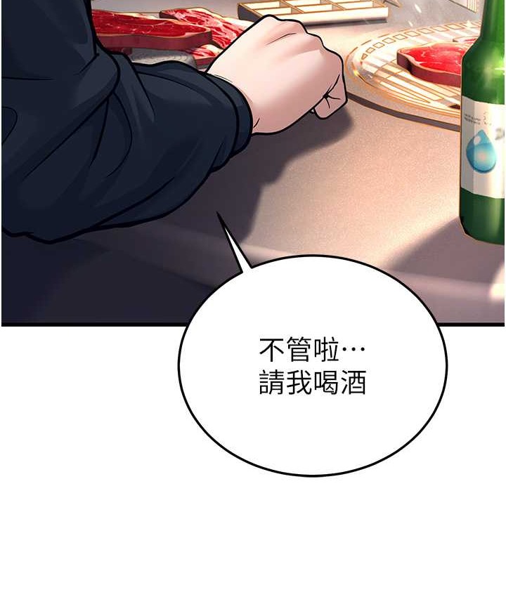 第4话-爱徒的肉感身材 - 第49.jpg页