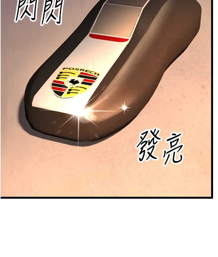 第4话-爱徒的肉感身材 - 第53.jpg页