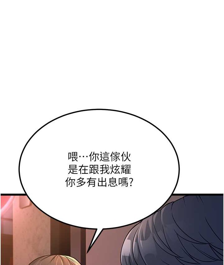 第4话-爱徒的肉感身材 - 第54.jpg页