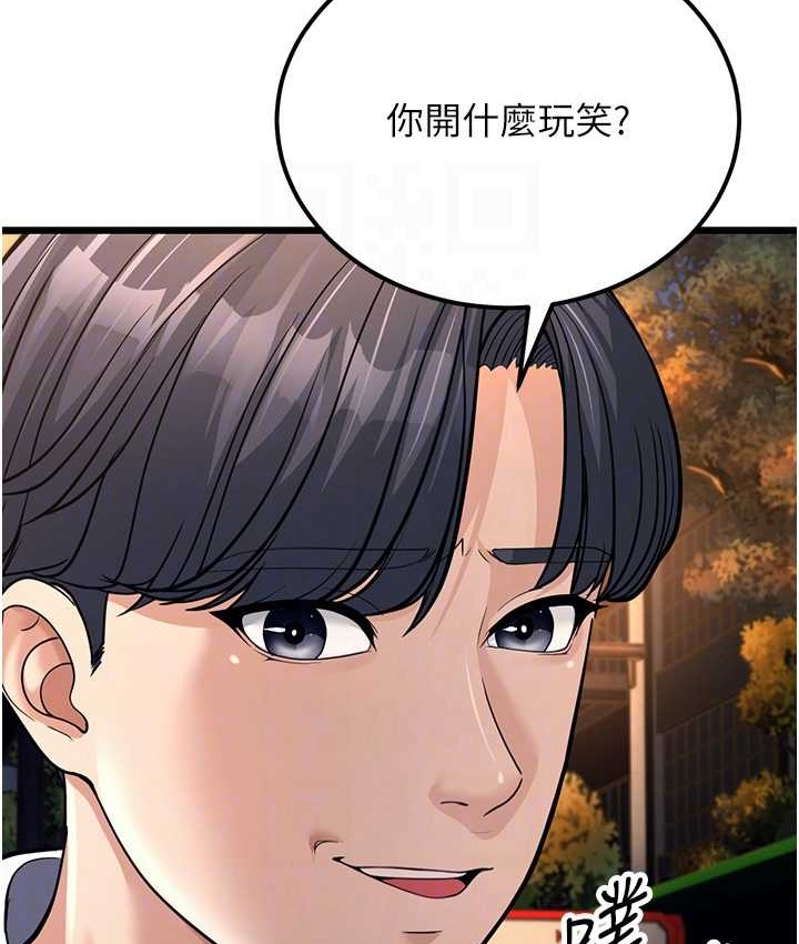 第4话-爱徒的肉感身材 - 第57.jpg页