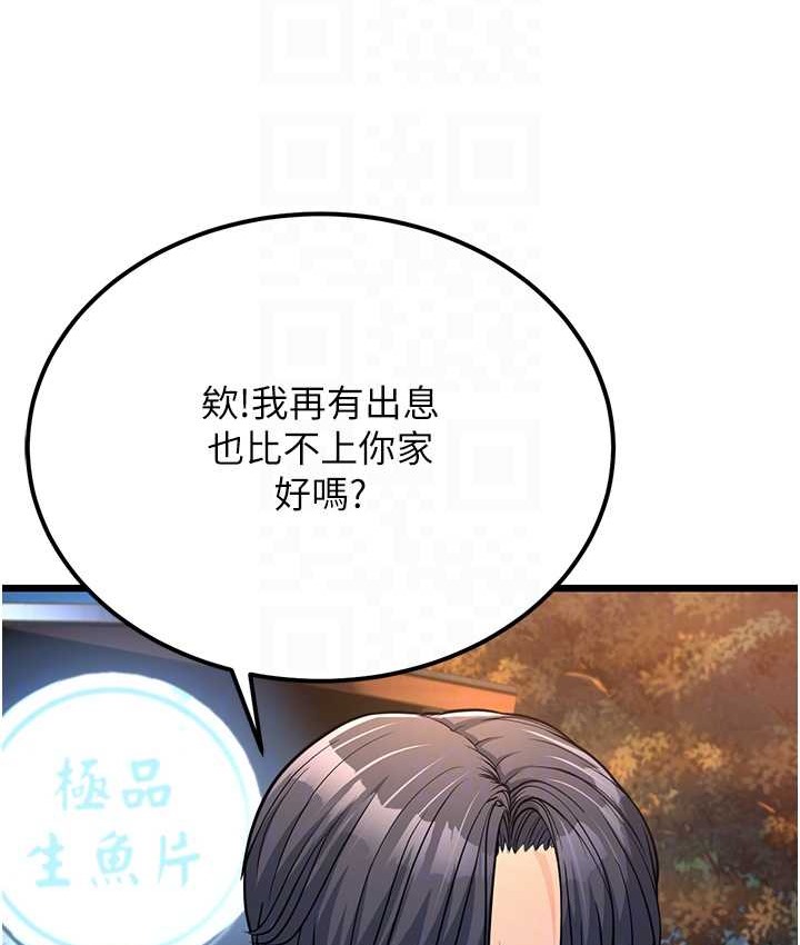 第4话-爱徒的肉感身材 - 第59.jpg页