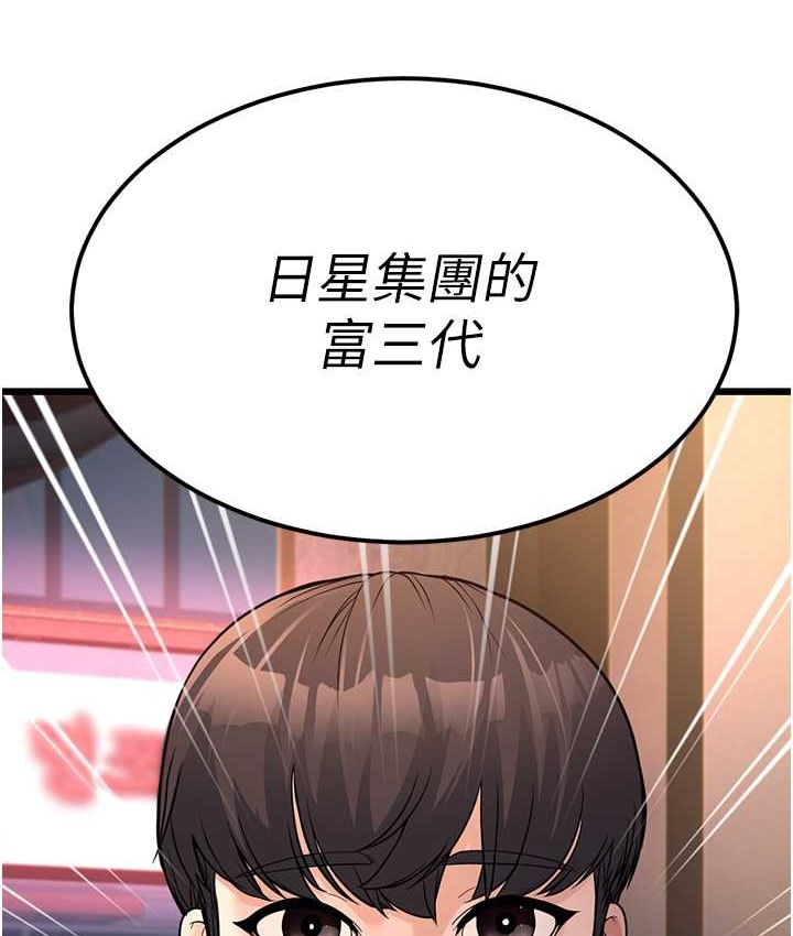 第4话-爱徒的肉感身材 - 第62.jpg页