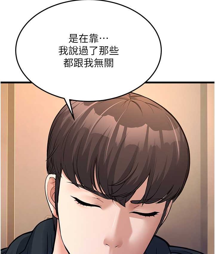第4话-爱徒的肉感身材 - 第65.jpg页