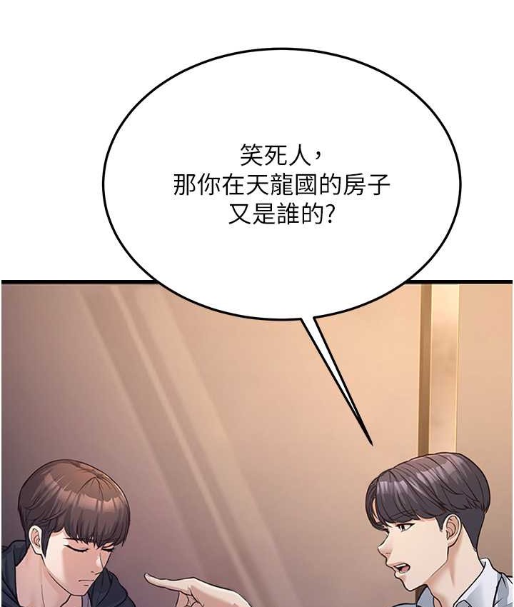 第4话-爱徒的肉感身材 - 第67.jpg页