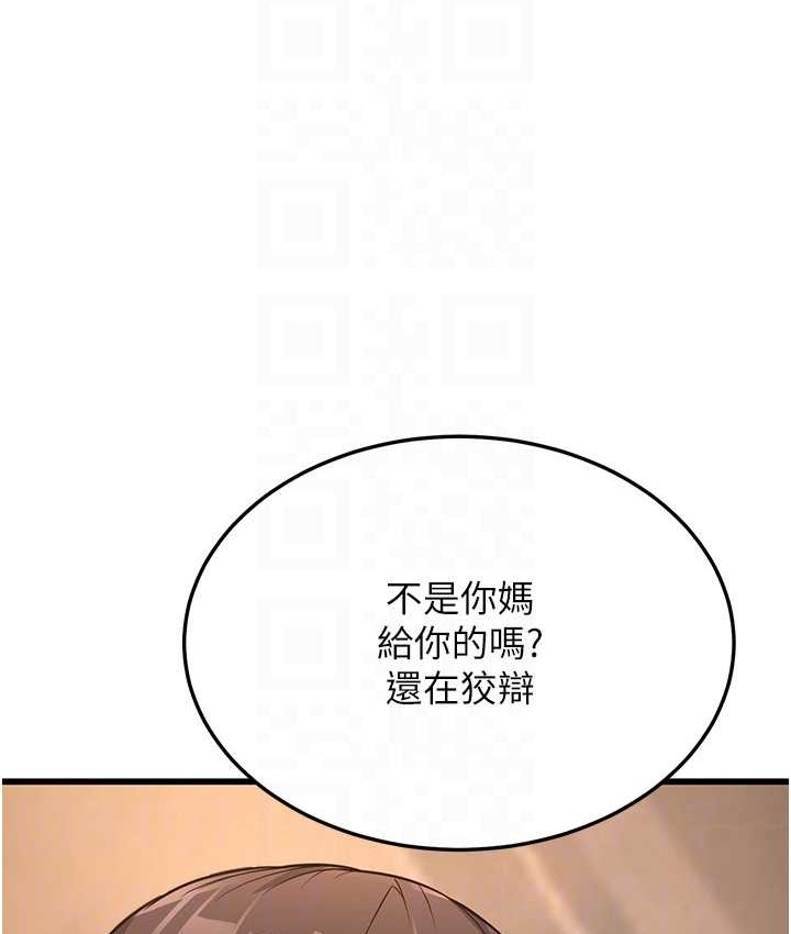 第4话-爱徒的肉感身材 - 第69.jpg页