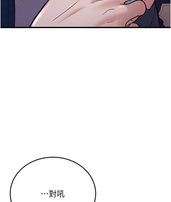 第4话-爱徒的肉感身材 - 第71.jpg页