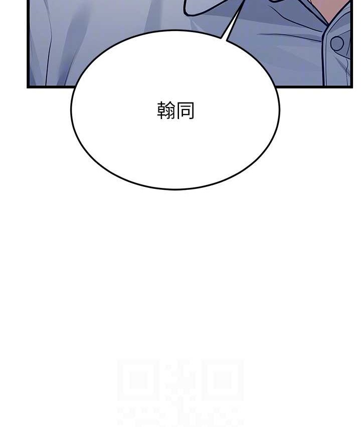 第4话-爱徒的肉感身材 - 第79.jpg页