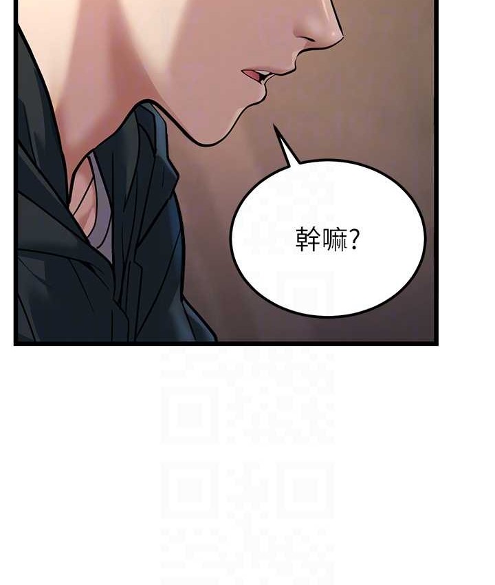 第4话-爱徒的肉感身材 - 第81.jpg页