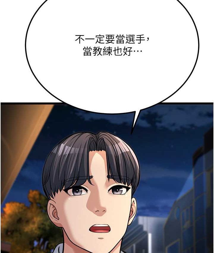 第4话-爱徒的肉感身材 - 第85.jpg页