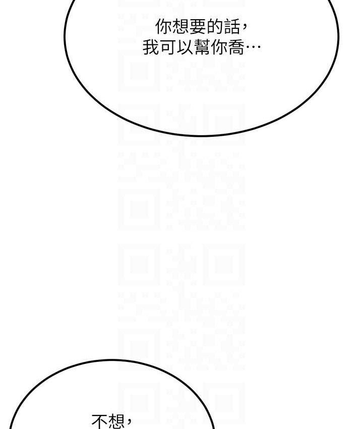 第4话-爱徒的肉感身材 - 第87.jpg页