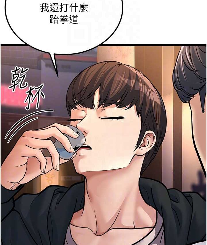 第4话-爱徒的肉感身材 - 第88.jpg页