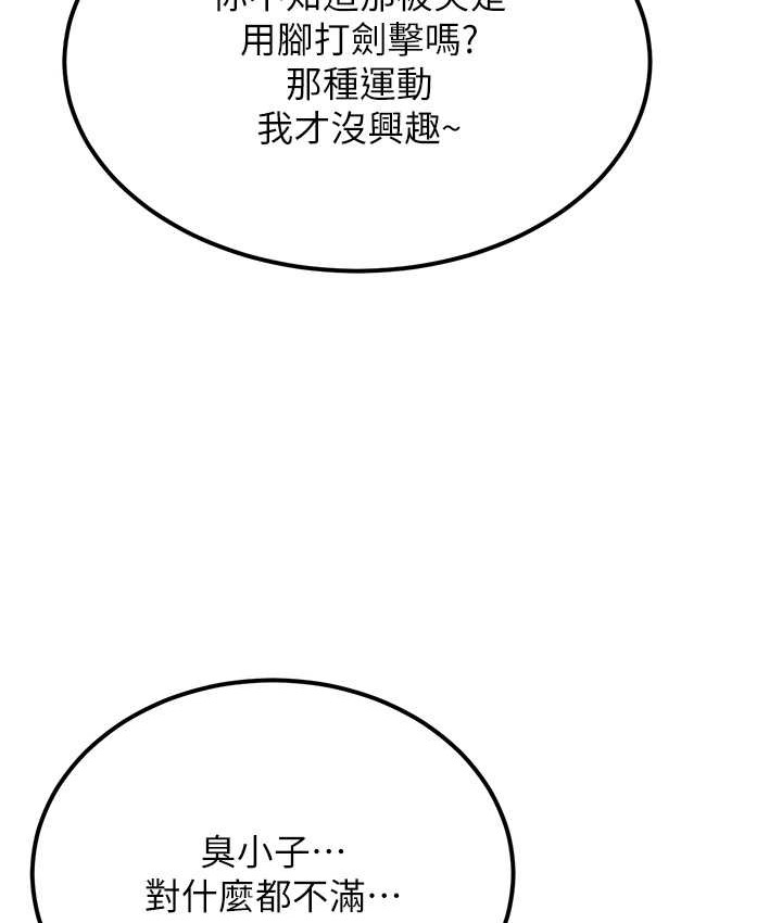 第4话-爱徒的肉感身材 - 第90.jpg页