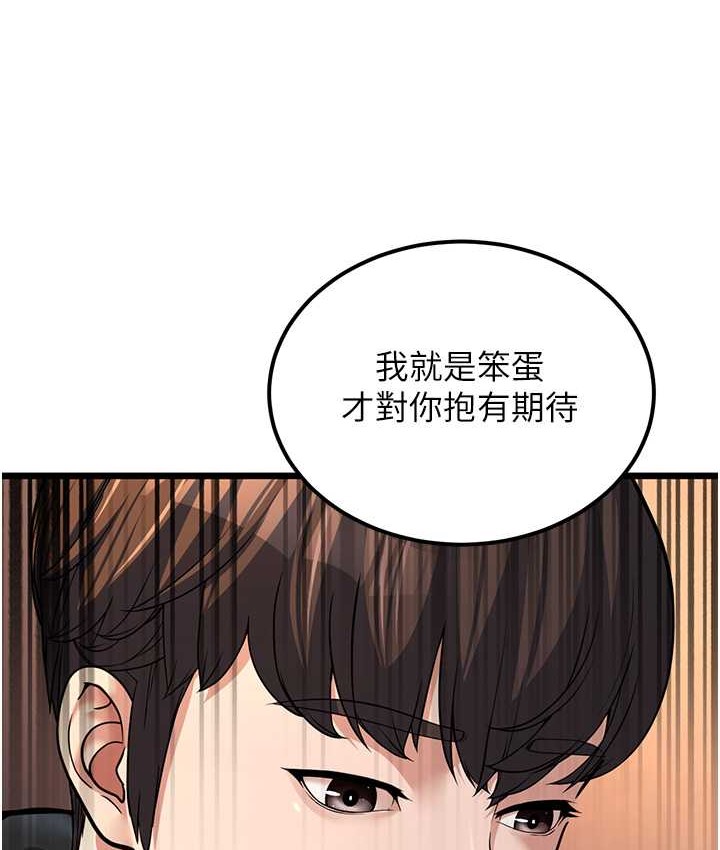 第4话-爱徒的肉感身材 - 第93.jpg页