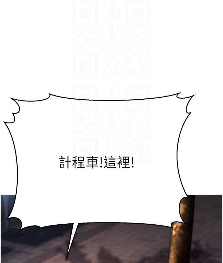第4话-爱徒的肉感身材 - 第96.jpg页