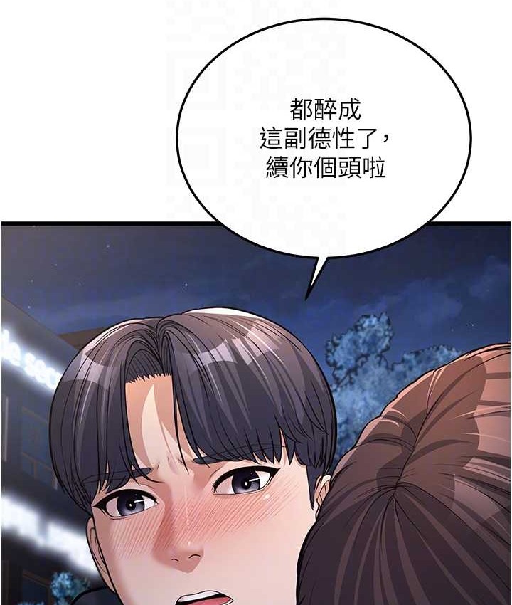 第4话-爱徒的肉感身材 - 第101.jpg页