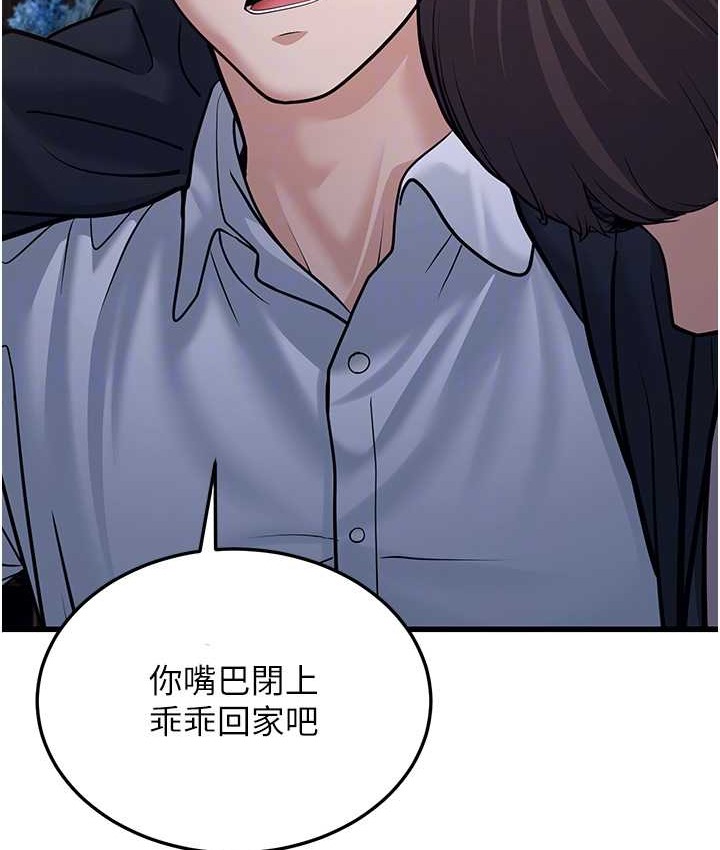 第4话-爱徒的肉感身材 - 第102.jpg页