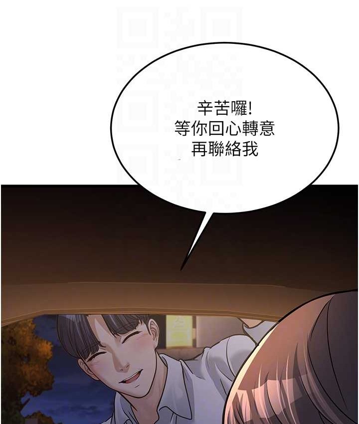 第4话-爱徒的肉感身材 - 第106.jpg页